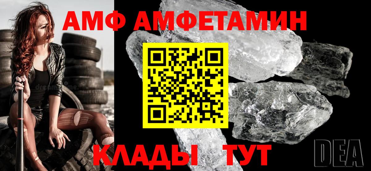 Псков  Амфетамин  Вход с VPN  Amphetamine Premium 