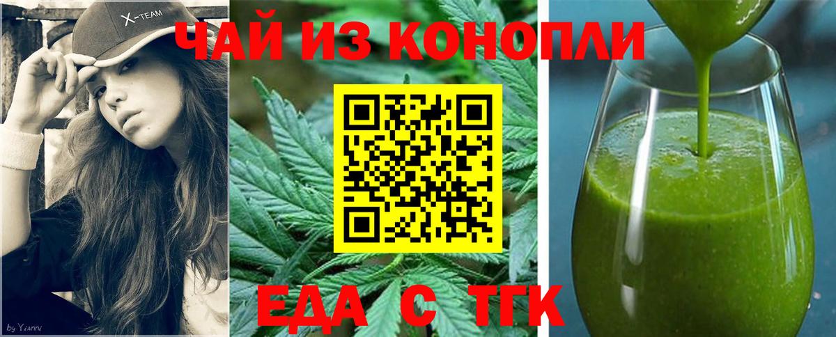 Псков  Еда ТГК марихуана  Вход с VPN 