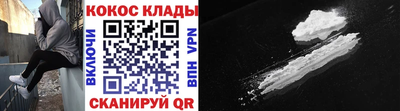 Кокаин FishScale  Псков 