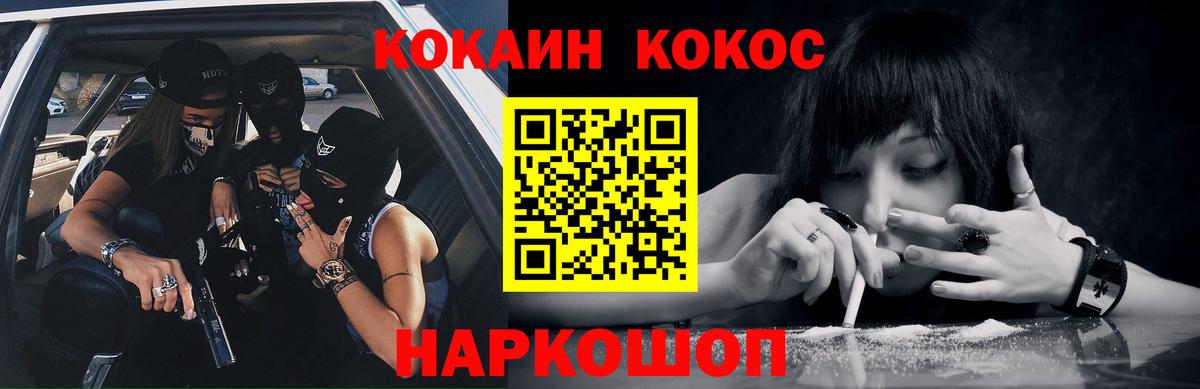 Cocaine Fish Scale Псков