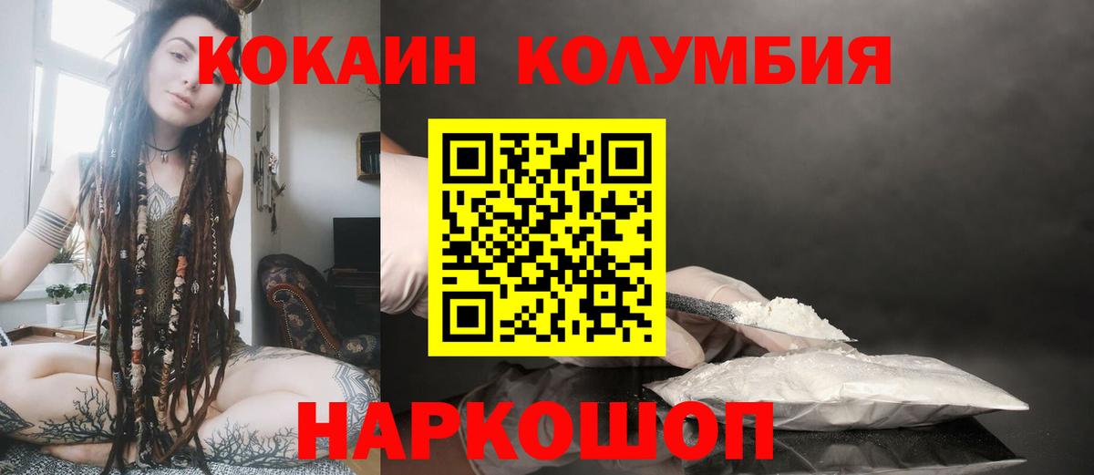 COCAIN 99%  Кокаин FishScale  Псков  Вход с VPN 