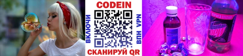 наркота  Псков  Кодеин Purple Drank 