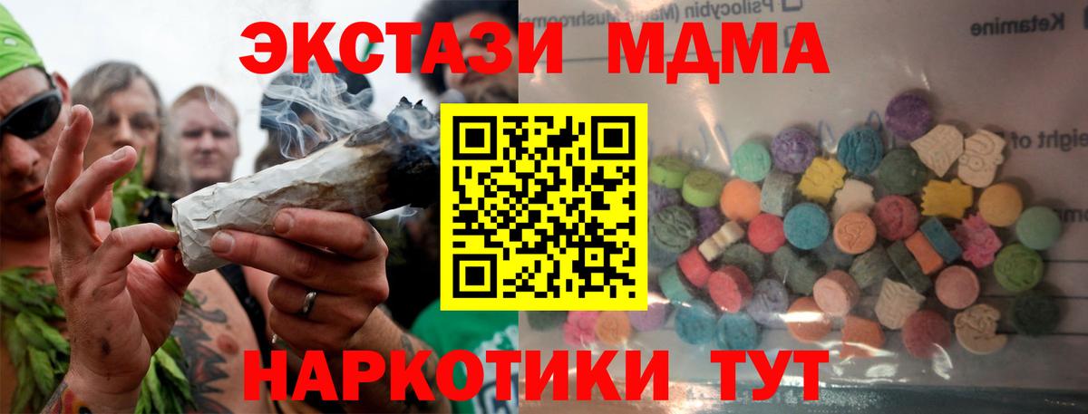 Ecstasy 250 мг Псков