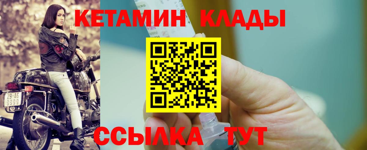 Псков  КЕТАМИН VHQ  МЕГА рабочий сайт  Вход с VPN 