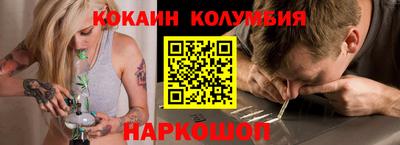 кокаин перу Заволжье