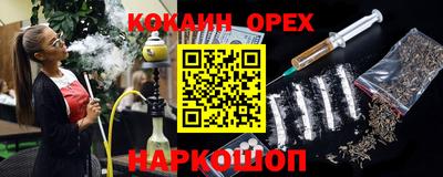 кокаин перу Заволжье