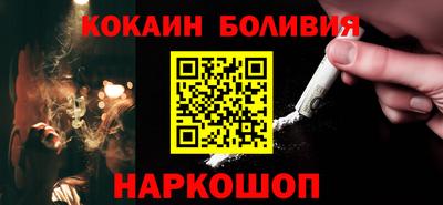 кокаин перу Заволжье