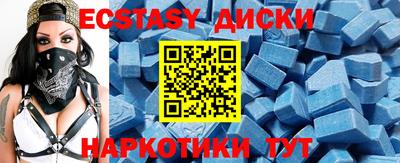 экстази Заводоуковск