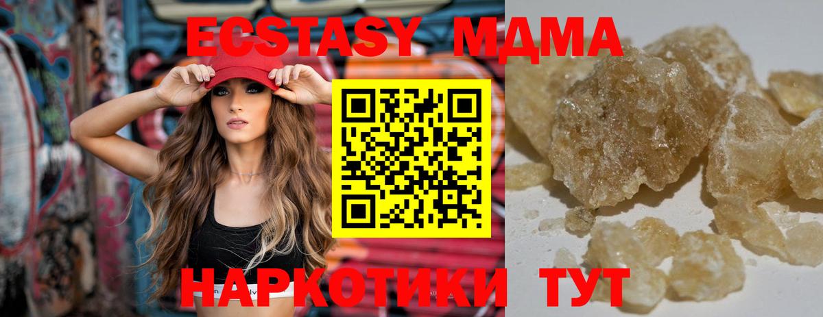 Псков  MDMA  МДМА молли  Вход с VPN  МДМА VHQ 