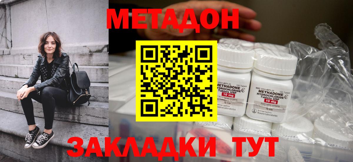 Метадон мёд  Метадон кристалл  Вход с VPN  Псков 