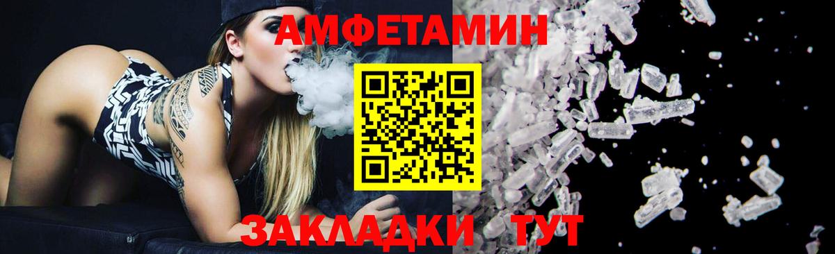 МЕТАМФЕТАМИН Декстрометамфетамин 99.9%  Вход с VPN  Псков 