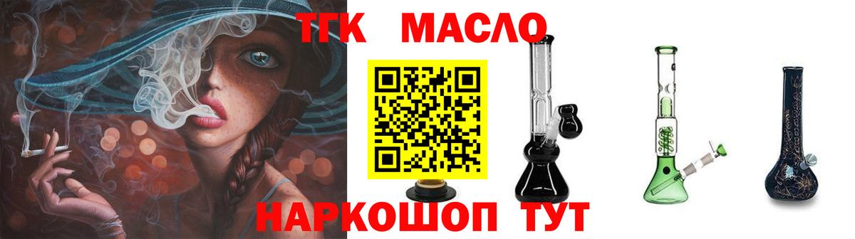 Дистиллят ТГК Wax  Дистиллят ТГК вейп с тгк  Псков  Вход с VPN 