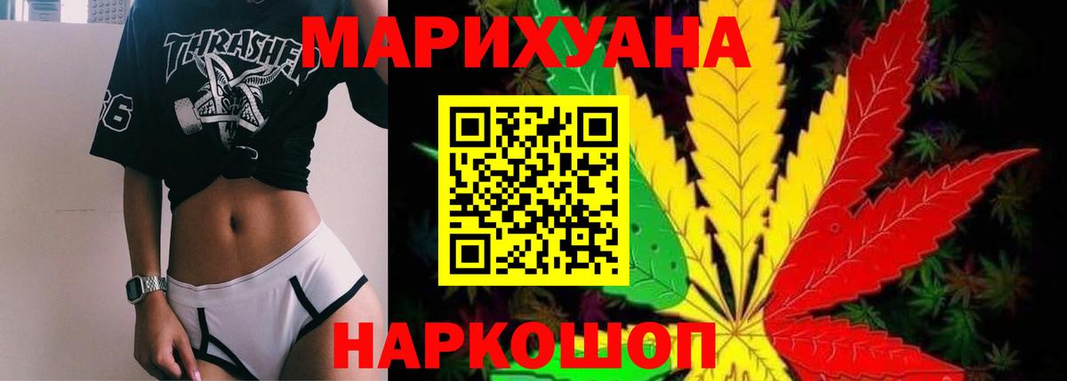 Марихуана THC 21%  Бошки Шишки тримм  Вход с VPN  Каннабис AK-47  Псков  Бошки марихуана марихуана 